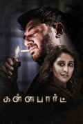 Kallapart