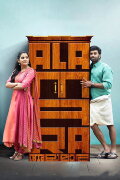 Alamara