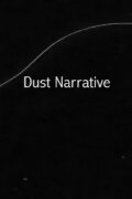 Dust Narrative
