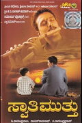 Swaathi Mutthu