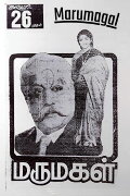 Marumagal