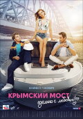 Crimean Bridge. Made With Love!