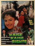 Kaise Kaise Rishte