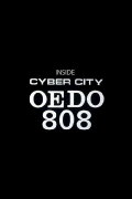 Inside Cyber City Oedo 808