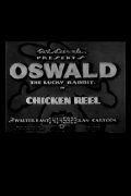 Chicken Reel