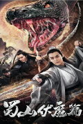 The Legend of Zu
