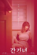 Woman Waiting for Adultery