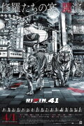 RIZIN 41