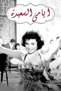 Ayami Al Saaeda