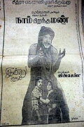 Naam Pirandha Mann