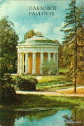 Pavlovsk