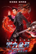 Leehom Wang's Open Fire Concert Film