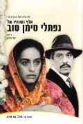 A Thousand and One Wives