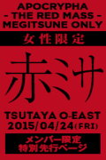 BABYMETAL APOCTYPHA - The Red Mass - Live at Tsutaya O-East