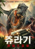 Jurassic Rise