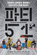 Party 51