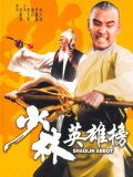 Shaolin Abbot