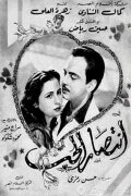 Victory of Love