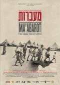 Ma'abarot: The Israeli Transit Camps