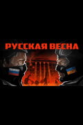 Background of the War. The Birth of the 
