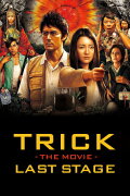 Trick the Movie: Last Stage