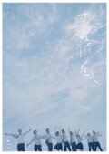 Winds of September