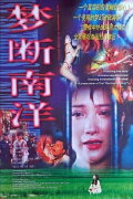 Meng duan nan yang