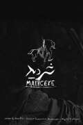 Maliceye
