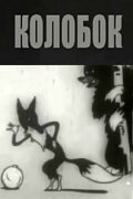 Kolobok