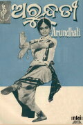 Arundhati