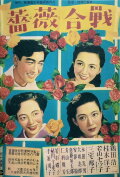 Battle of Roses