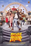 Gajanana And Gang