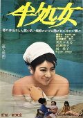Han shojo