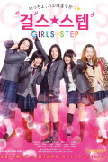 Girls Step
