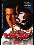 The King of Minami: Sweet Trap