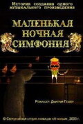The Little Night Symphony