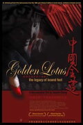 Golden Lotus: The Legacy of Bound Feet