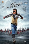Lingaa