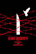 Behind Bayonets and Barbed Wire
