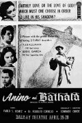 Anino Ni Bathala