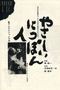 The Gentle Japanese