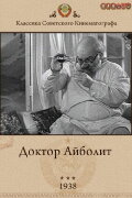 Doctor Aybolit