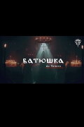 Батюшка: Концерт в Парке Каза