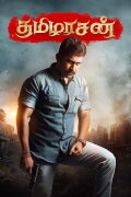 Tamilarasan
