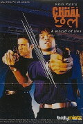 Chhal