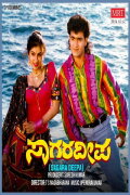 Saagara Deepa