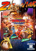 Ninja Sentai Kakuranger Part 3: The Fights of Middle Age