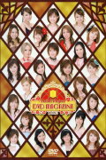 Hello! Project DVD Magazine Vol.13