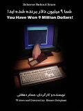 You Have Won $9M!