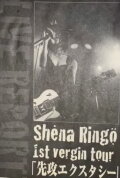 Sheena Ringo: Senkou Xstasy